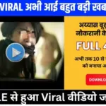 Vi ₹153 Unlimited Offer: इतनी कम कीमत में Data और Calling Free, जानकर चौंक जाएंगे