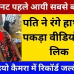 Jio Recharge Plan 2026 में Reliable Connectivity का दम