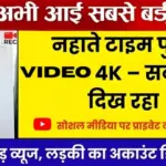 Student Budget Plan 2026 में सस्ता Data Calling फायदा